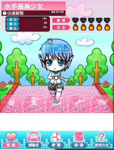 我的女友APP截图3