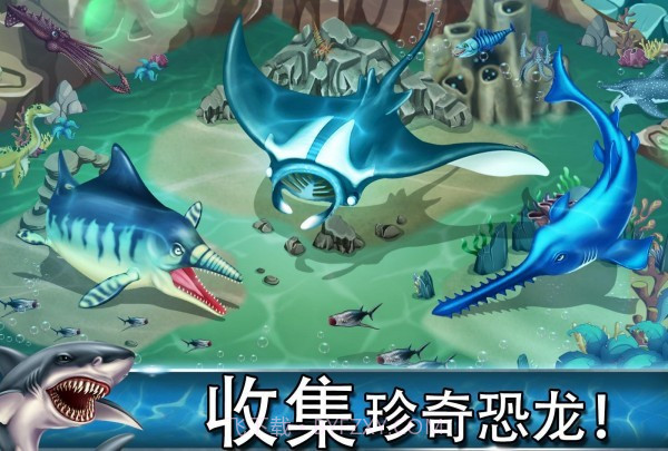 迪诺水世界v1.0截图3