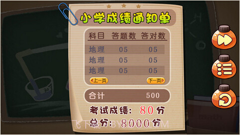 闪闪学院截图5 闪闪学院截图5