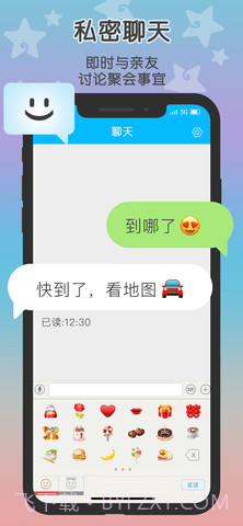 这里小雨伞定位（Zenly）截图2