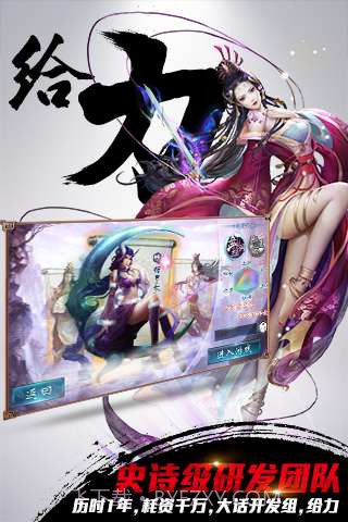 西游·神魔决截图1 西游·神魔决截图1