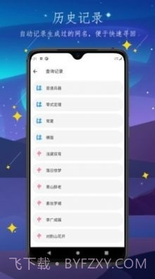 彼岸自在截图3 彼岸自在截图3