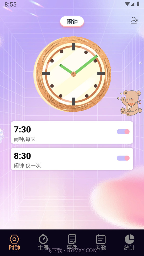 益盈时钟管家截图1
