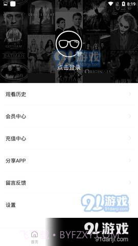 新大师兄影视TV版截图4