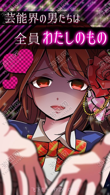 出轨的话就死了中文汉化版截图3 出轨的话就死了中文汉化版截图3