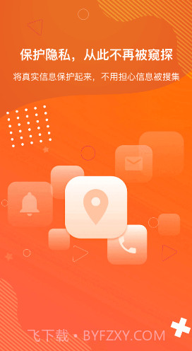 狡兔虚拟助手截图2