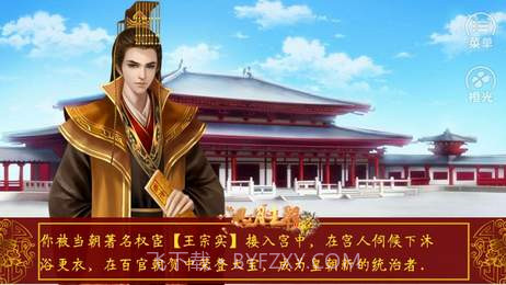 皇帝之风月王朝截图2 皇帝之风月王朝截图2