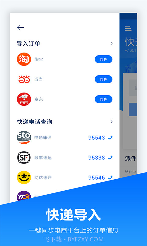 快递管家截图4