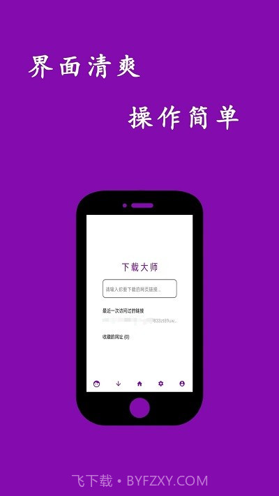 网页视频下载大师截图1 网页视频下载大师截图1