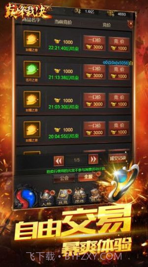 热血之刃王者截图3