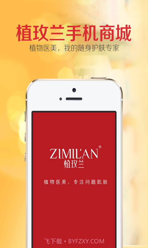 植玫兰截图1 植玫兰截图1