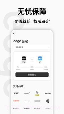 edge购物截图2