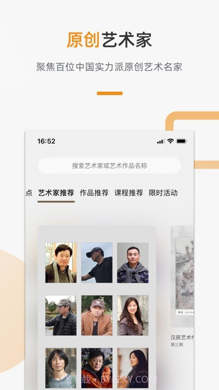 汉辰艺术截图2 汉辰艺术截图2