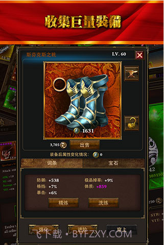 魔刃之魂截图2 魔刃之魂截图2