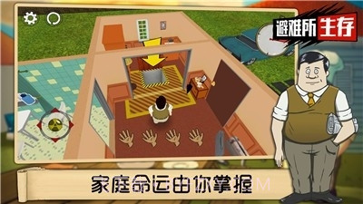 末日避难所生存截图3