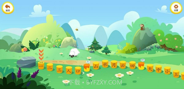 刘小爱识字截图4