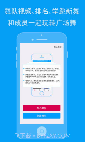 99广场舞(99广场舞视频大全集)V3.4.10 安卓中文版截图4 99广场舞(99广场舞视频大全集)V3.4.10 安卓中文版截图4