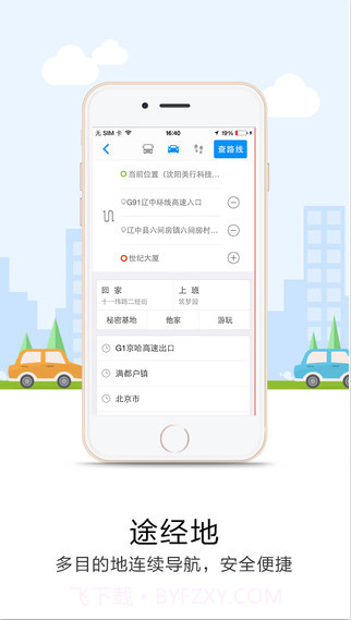 悠悠导航截图3 悠悠导航截图3