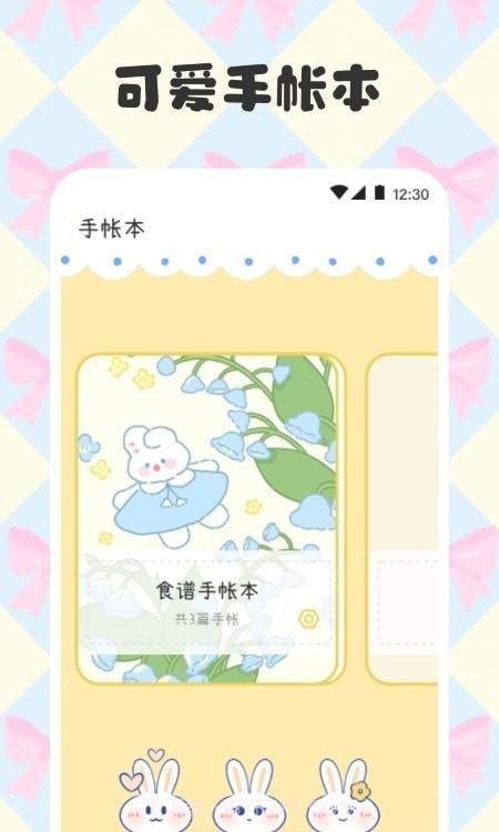 电子手帐笔记本制作截图4