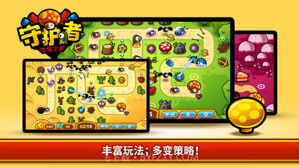 守护者荣耀之旅截图4