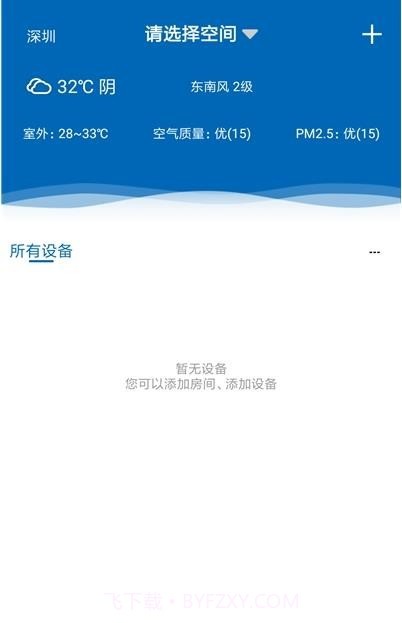 坚朗之家截图2 坚朗之家截图2