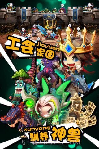 国王与地下城截图3