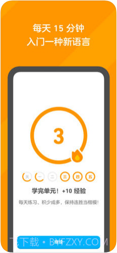 多邻国Duolingo截图4