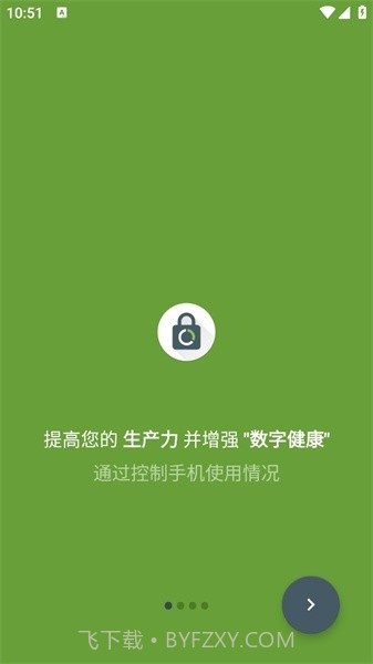 屏蔽block专注截图1 屏蔽block专注截图1