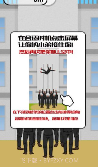 微信神抛高截图3