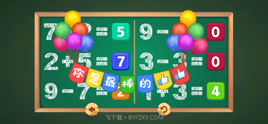 少儿数字启蒙截图8 少儿数字启蒙截图8