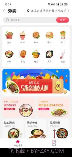 幸福敦化截图2 幸福敦化截图2