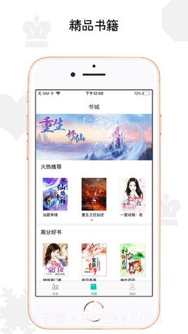 西米阅读截图1 西米阅读截图1