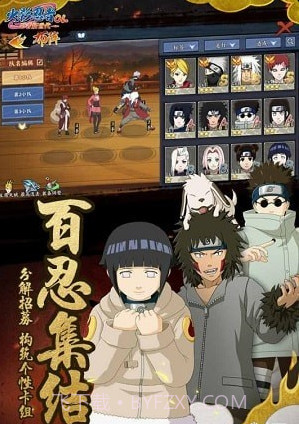 火影忍者OL百度版截图1