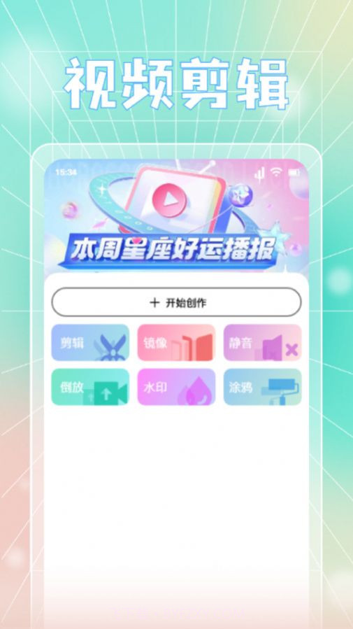 蓝天视频剪辑截图1