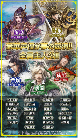 三国志英歌截图5