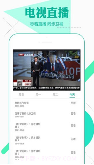 微分影视(微分影视免费影视播放)V2.69 安卓截图3