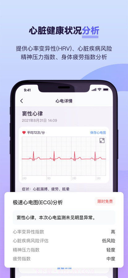 心脏+截图3 心脏+截图3