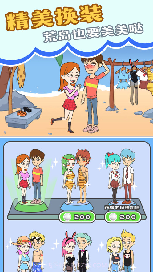 我和校花的荒岛求生截图3