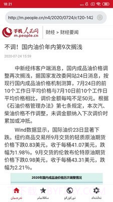 iTerjiman快译助手截图3