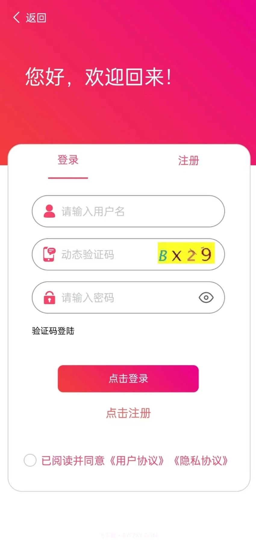 为里设计截图3
