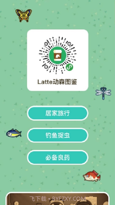 动物之森图鉴app截图1