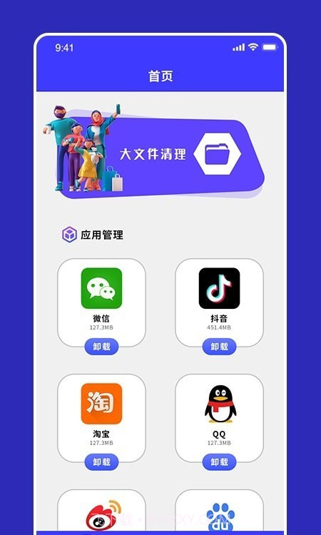 apk文件清理截图3