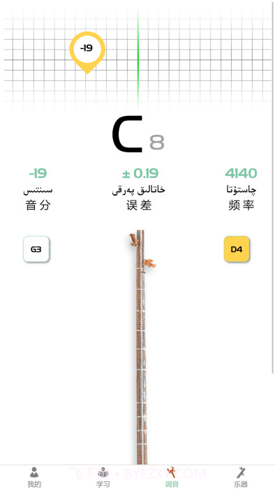 qabil专业调音截图1