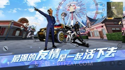 荒野行动海滩狂欢截图4