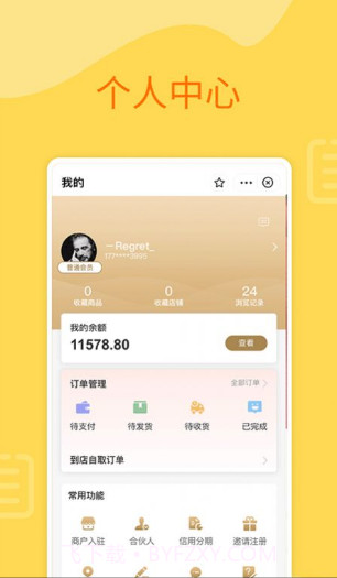 七宝e购截图3 七宝e购截图3