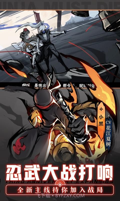 忍者必须死3vivo截图3 忍者必须死3vivo截图3