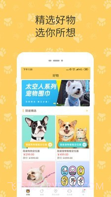 陪彼宠物截图5 陪彼宠物截图5