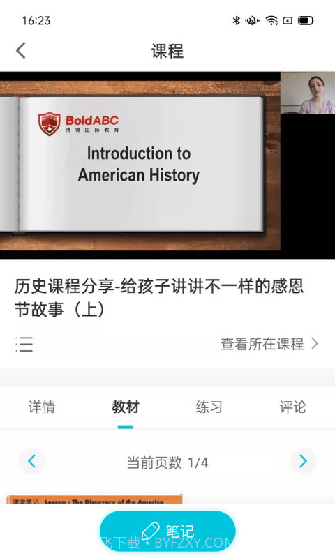 阿播罗截图2 阿播罗截图2