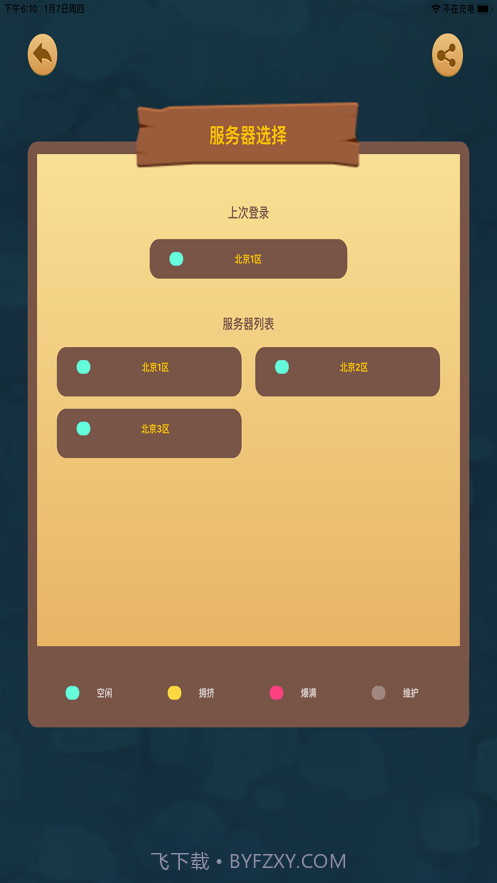 推箱子对战截图5