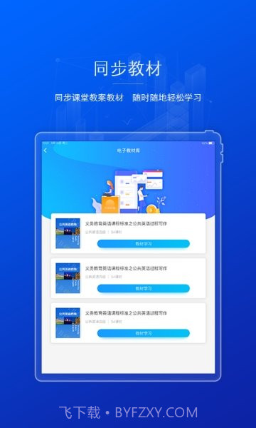 AI英语截图3 AI英语截图3